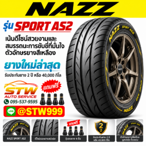 ยาง NAZZ Sport AS2 ขนาด 18" ยางรถยนต์สมรรถนะสูง