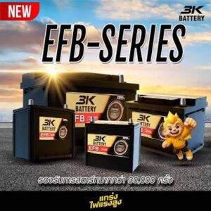 EFB-SERIES